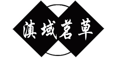 滇域茗草