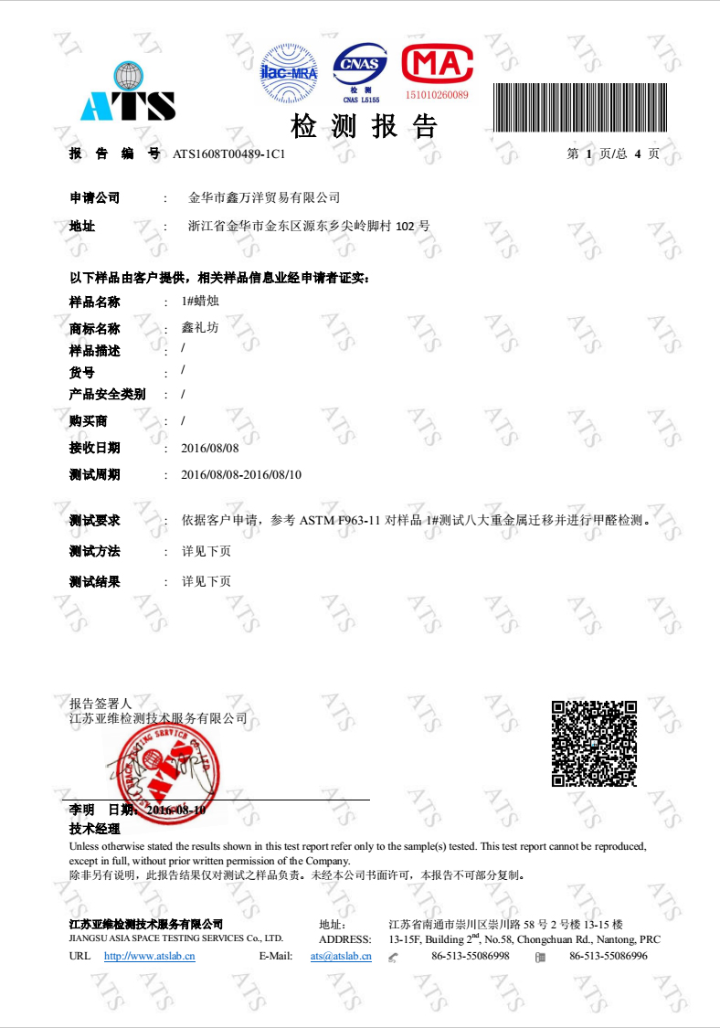 鑫禮坊