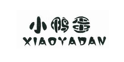 小鴨蛋（XIAOYADAN）