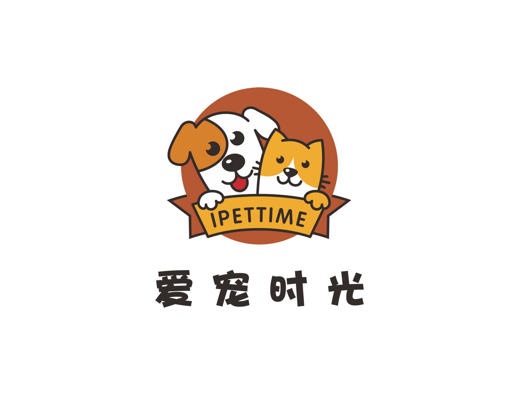 愛(ài)寵時(shí)光