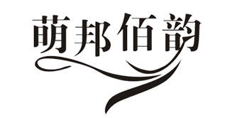萌邦佰韻
