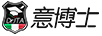 意博士