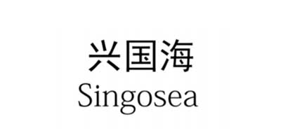 興國海（Singosea）