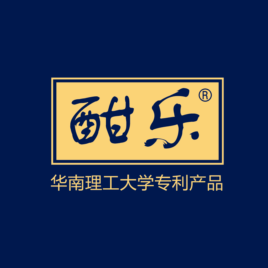 酣樂