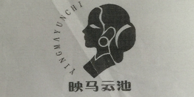 映馬云池（YINGMAYUNCHI）