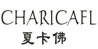 夏卡佛（CHARICAFL）