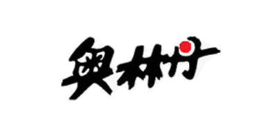奧林丹