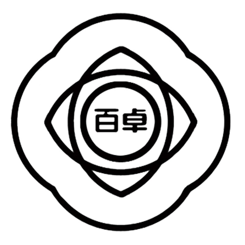 百卓