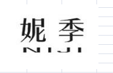 妮季（NIJI）