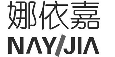 娜依嘉（NAYIJIA）