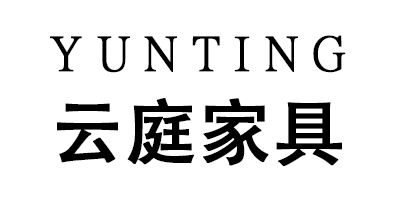 云庭家具（YUNTING）