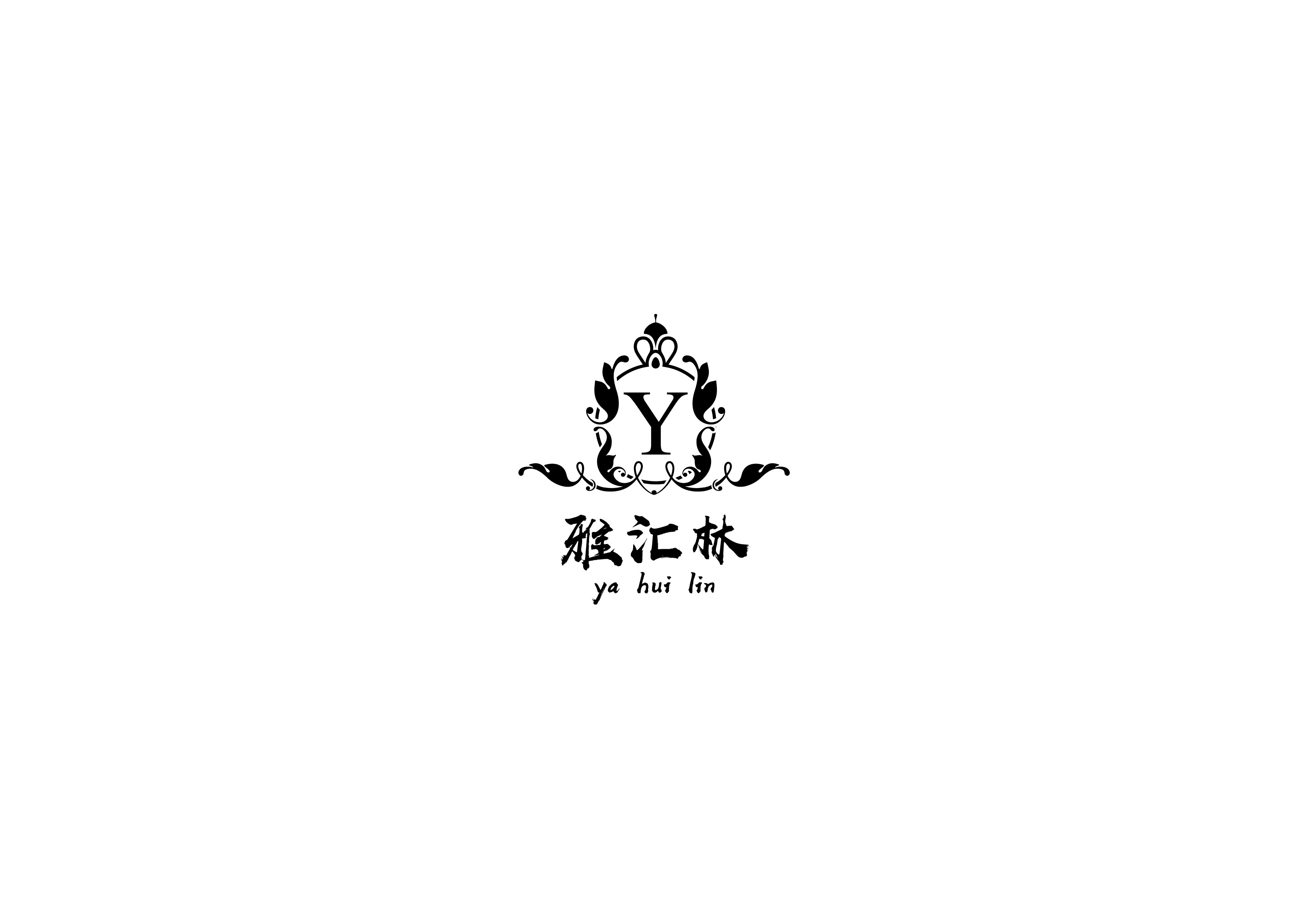 雅匯林（YAHUILIN）