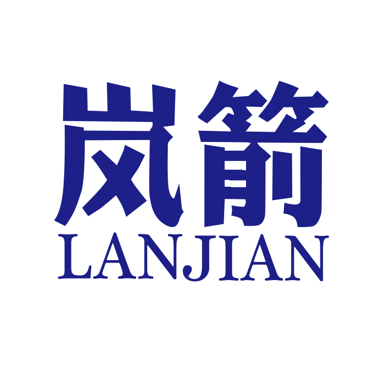 嵐箭（LANJIAN）