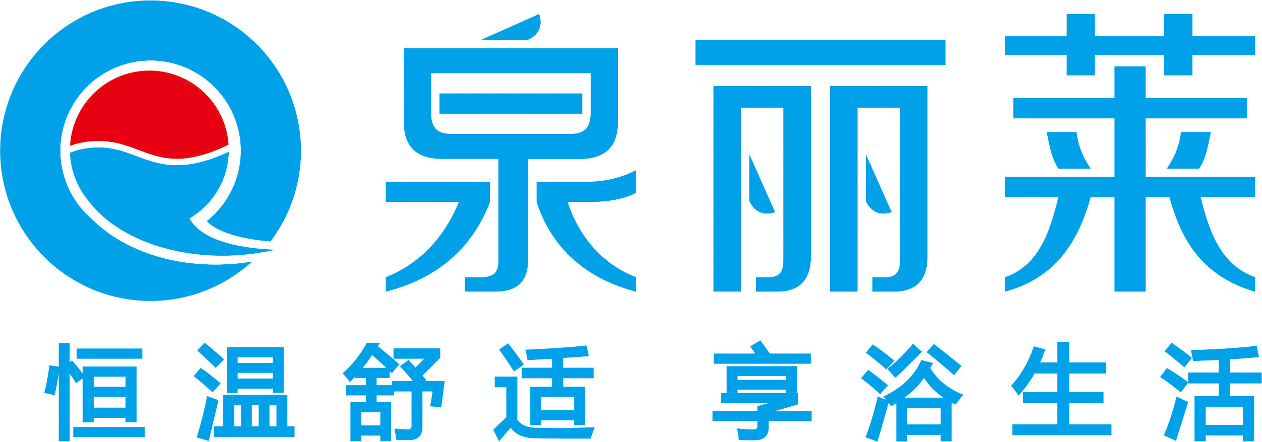 泉麗萊