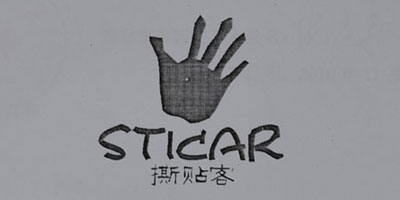 撕貼客（STICAR）