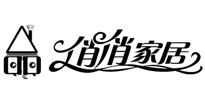俏俏家居