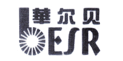 華爾貝（BESR）