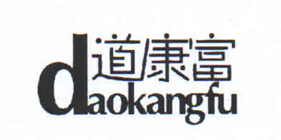 道康富（daokangfu）