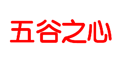 五谷之心