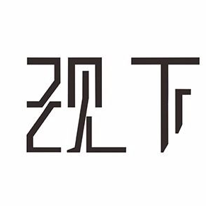 現下