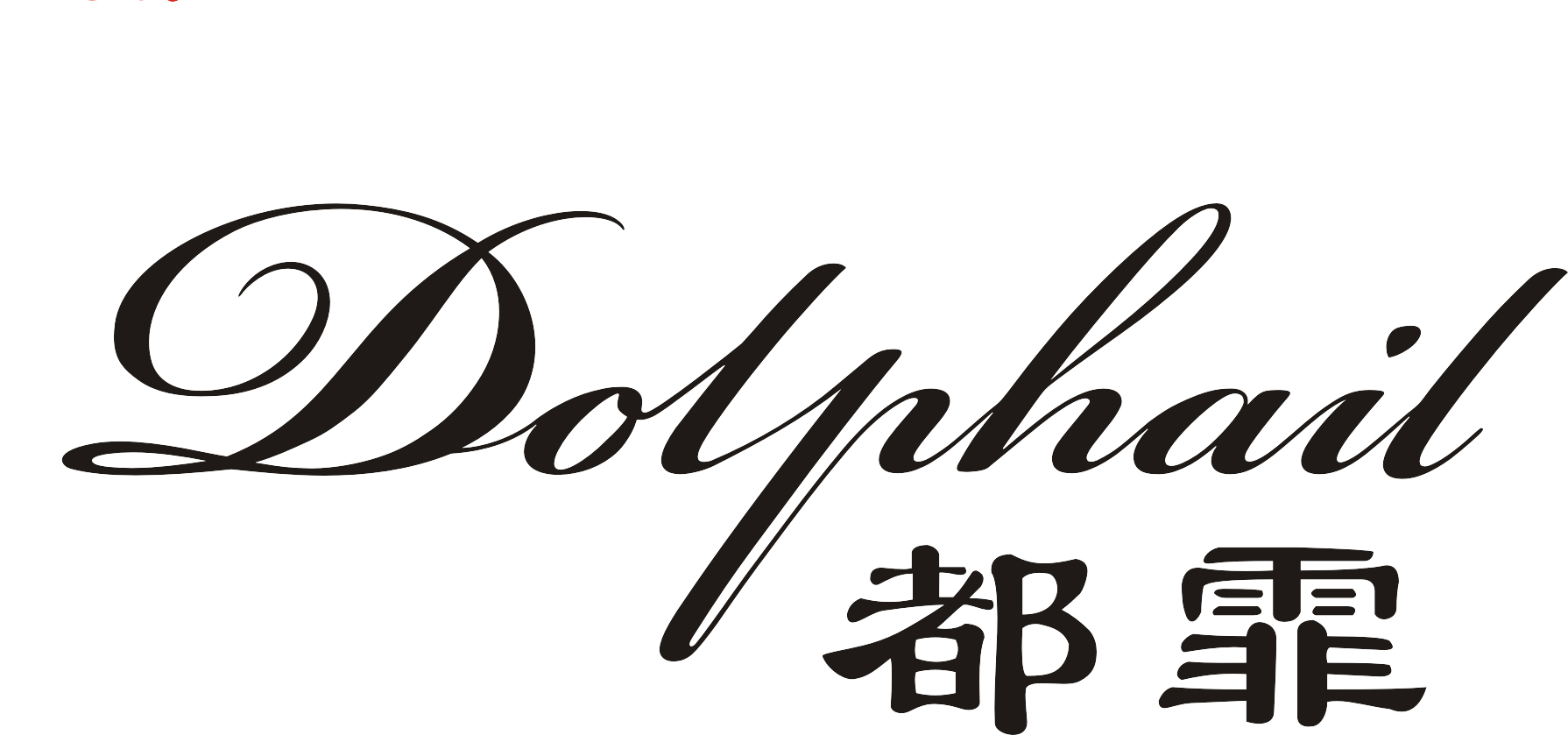 都霏（DOLPHAIL）