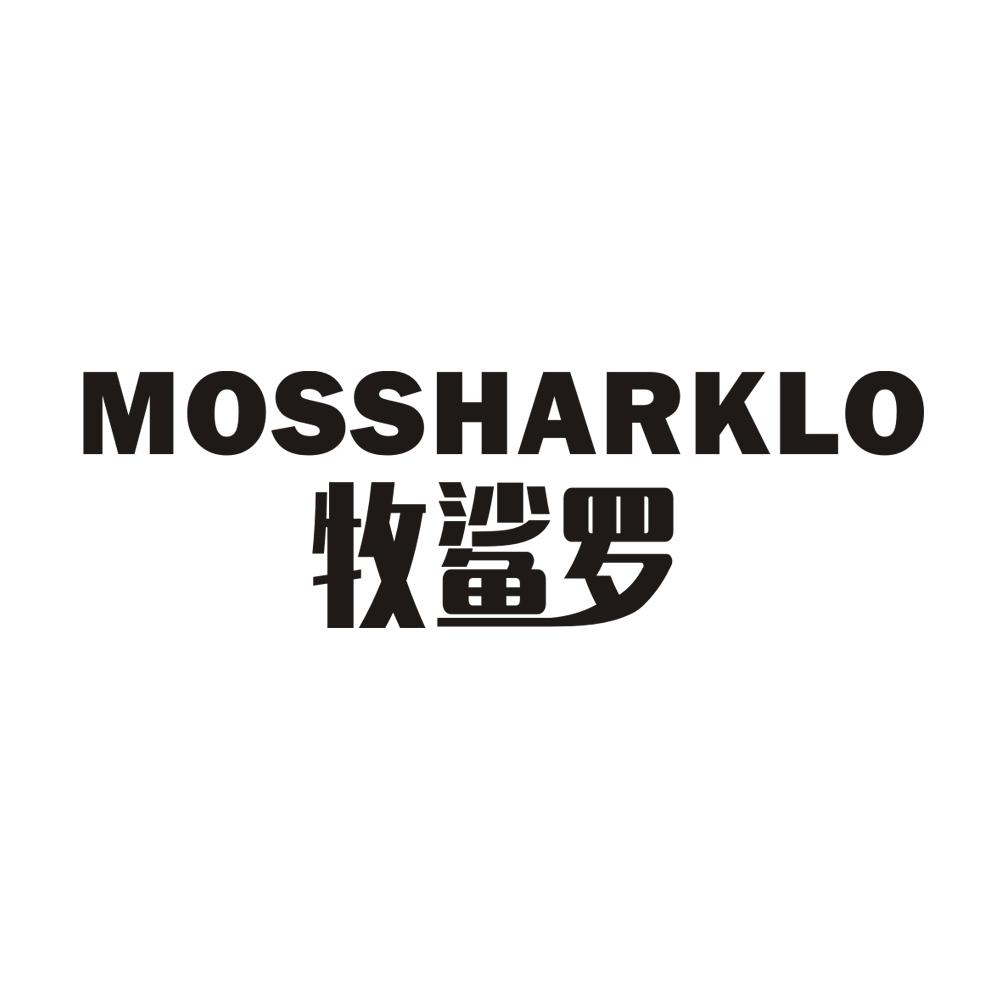 牧鯊羅（MOSSHARKLO）