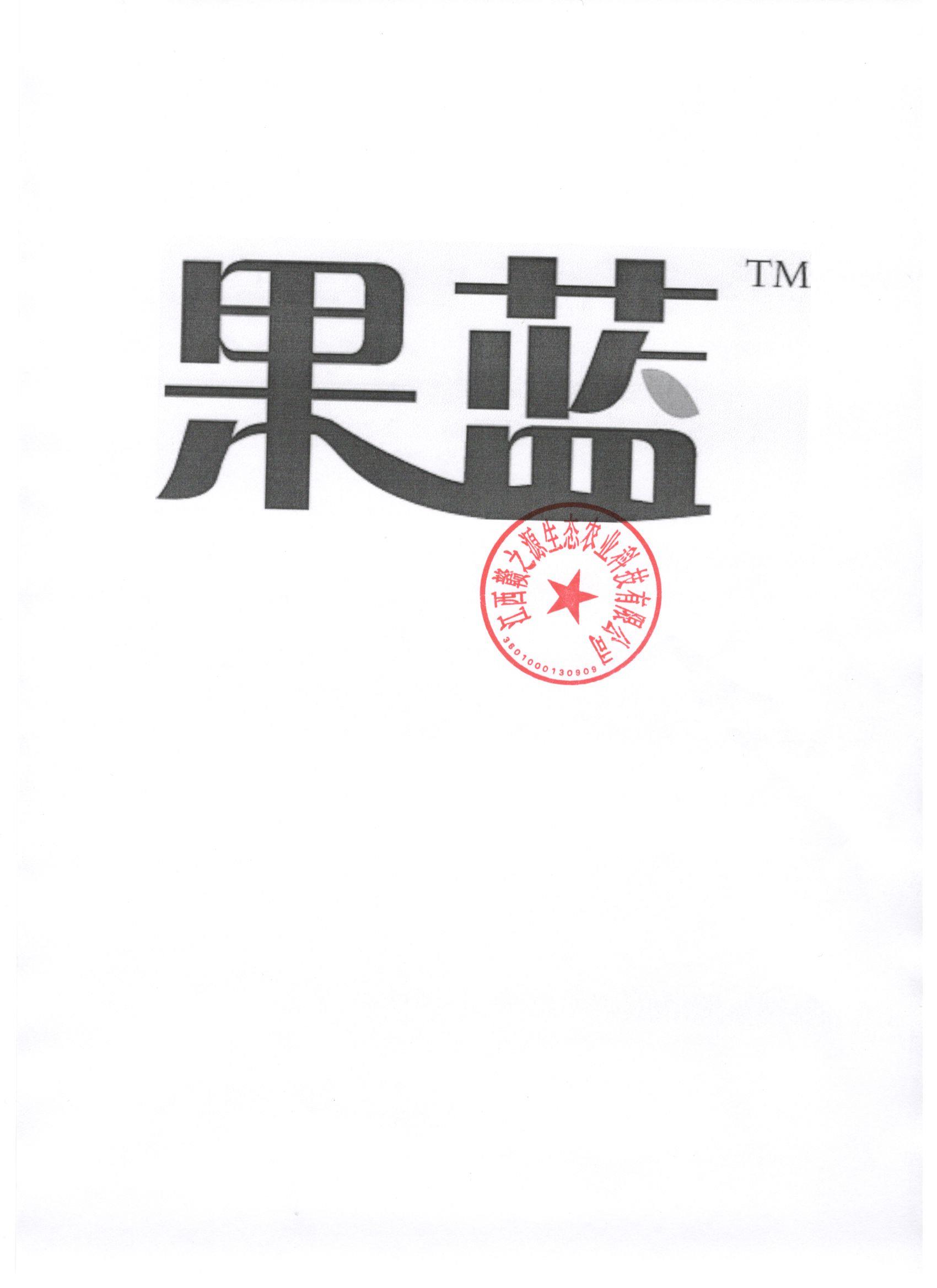 果藍(lán)