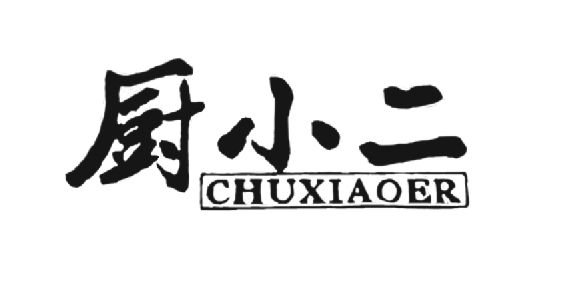 廚小二（CHUXIAOER）