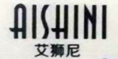 艾獅尼（AISHINI）