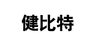 健比特