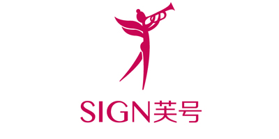 芙號