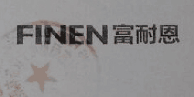 富耐恩（FINEN）