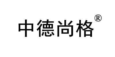 中德尚格