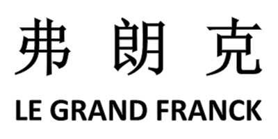 弗朗克（LE GRAND FRANCK）