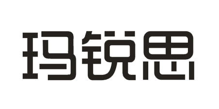 瑪銳思