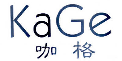 咖格（KaGe）