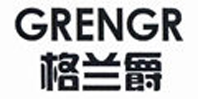 格蘭爵（GRENGR）