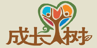 成長(cháng)樹(shù)