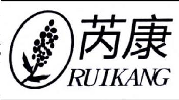 芮康（RUIKANG）