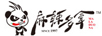 麻辣多拿