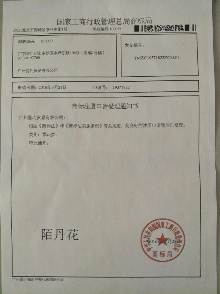 陌丹花