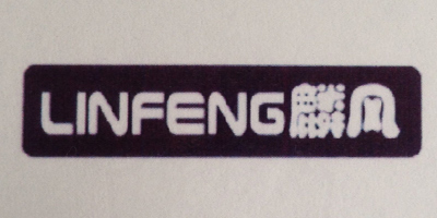 麟風(fēng)（LINFENG）
