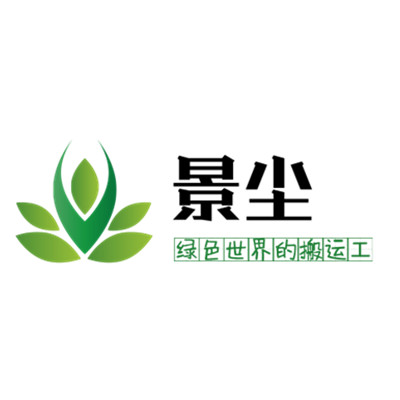 景塵