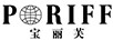 寶麗芙（PORIFF）