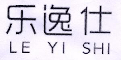 樂(lè )逸仕（LEYISHI）