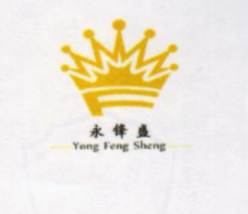 永鋒盛（YongFengSheng）