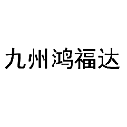 九州鴻福達