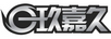 玖嘉久