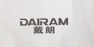 戴朗（DAIRAM）
