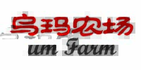 烏瑪農場(chǎng)（UM FARM）